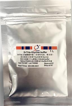 5×Tris-甘氨酸電泳緩沖液（非變性電泳，粉末型）