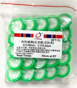 一次性濾器(25mm，0.22um，有機(jī)系，尼龍膜)